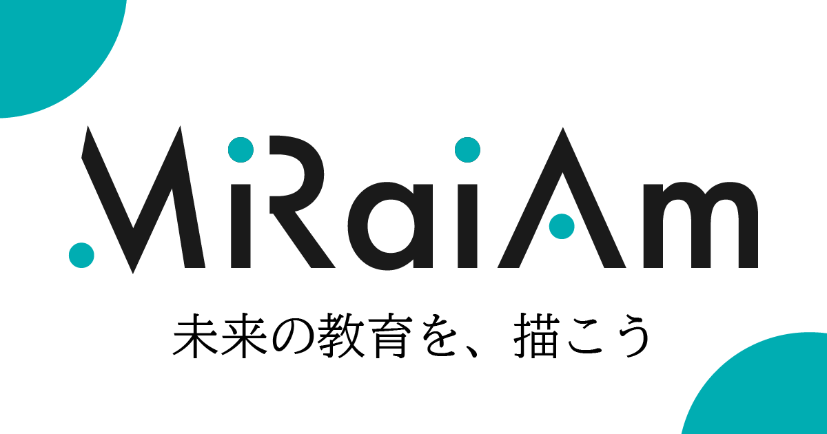 Miraiam - 教育の未来を考えるWebメディア